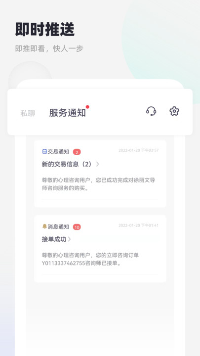 慢慢心理最新版截图4