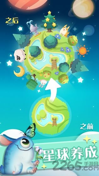 喵星旅行赚钱版截图1