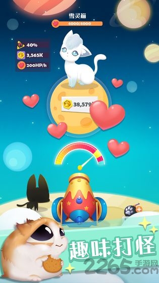 喵星旅行赚钱版截图3