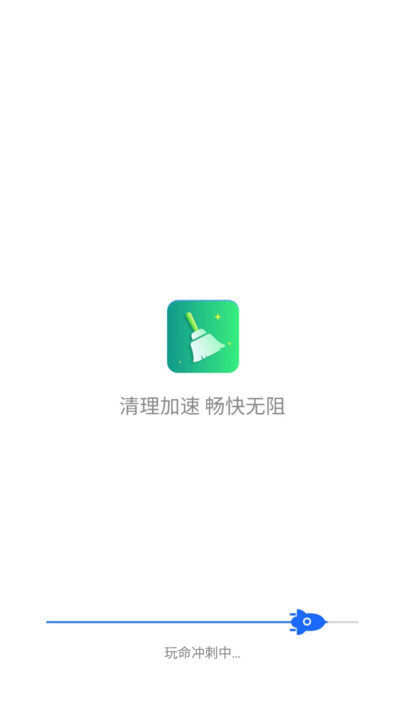 天天清理app截图1