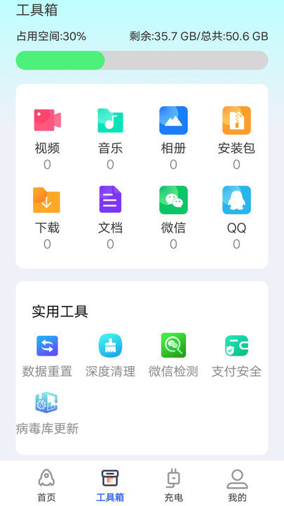 天天清理app截图3