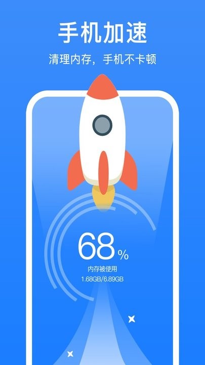 极简清理助手最新版截图1