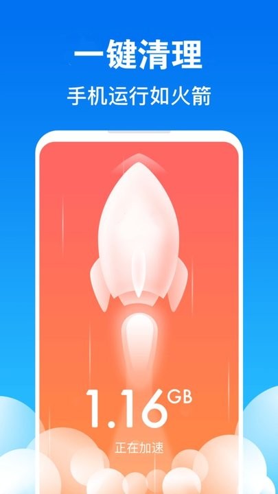 极简清理助手最新版截图3