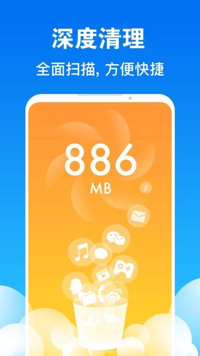 极简清理助手最新版截图4