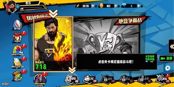 火爆街头格斗手机版截图1