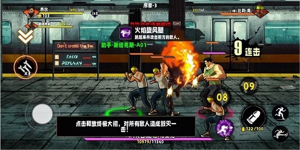 火爆街头格斗手机版截图2