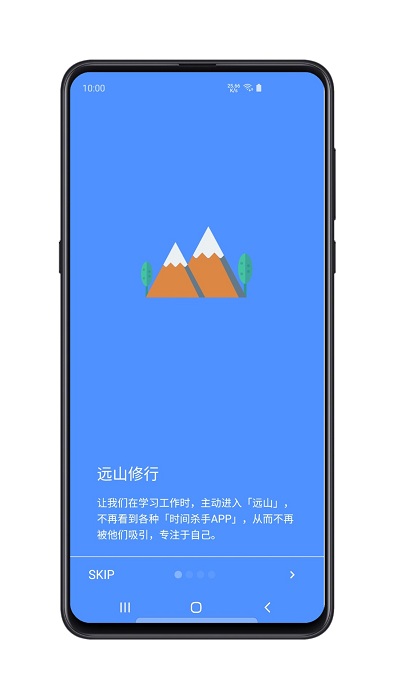 远山修行空间官方版截图1
