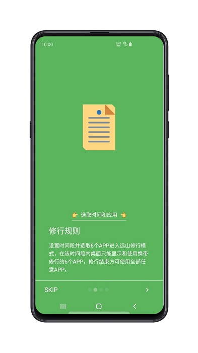 远山修行空间官方版截图2