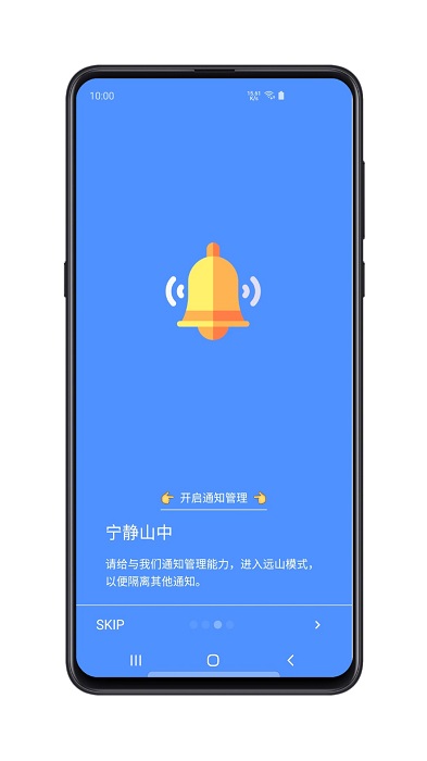 远山修行空间官方版截图3
