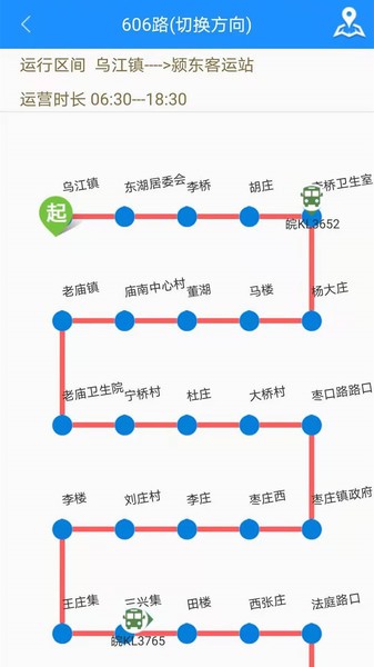 阜阳掌上公交app截图2