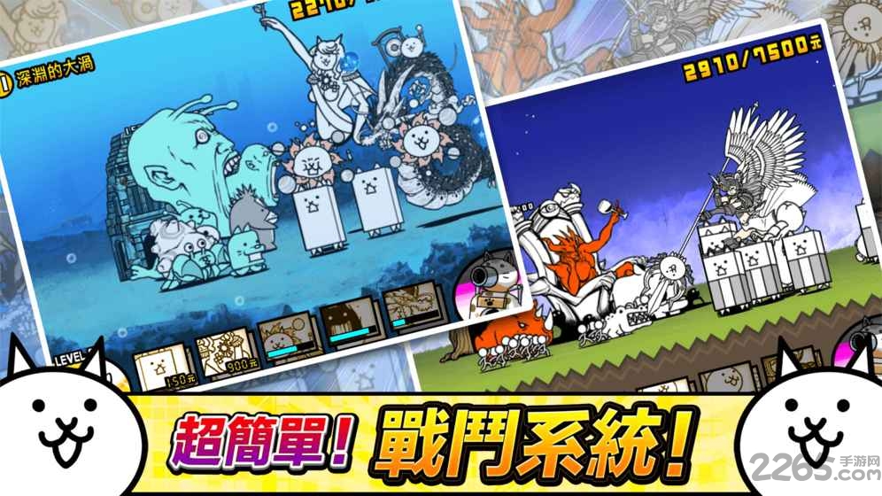 猫咪大战争魔改版全猫截图3