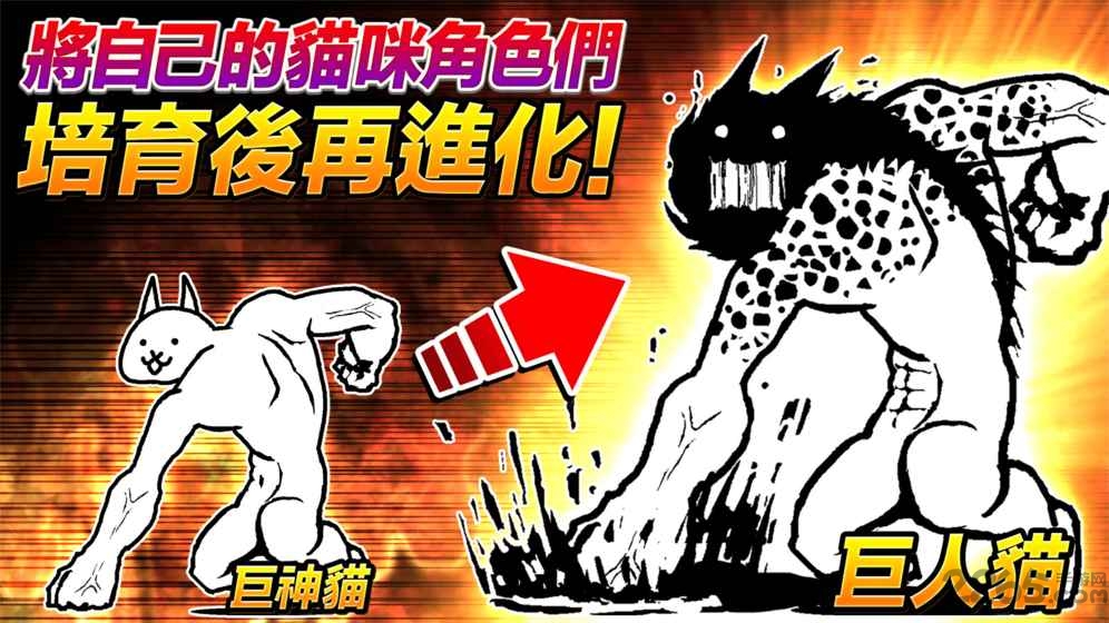 猫咪大战争魔改版全猫截图4
