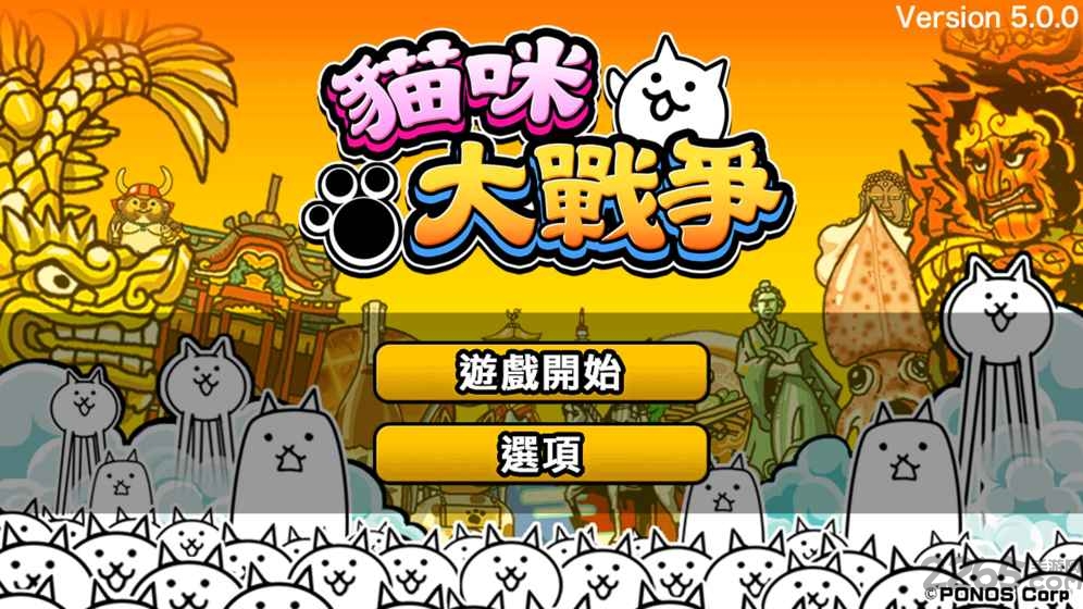 猫咪大战争魔改版全猫截图5