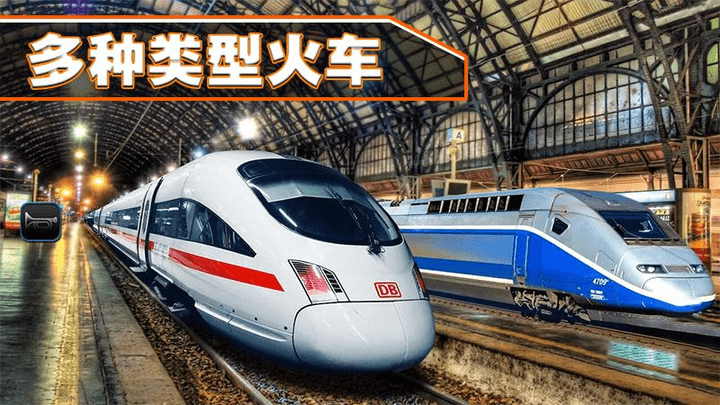 火车拼图手游截图1