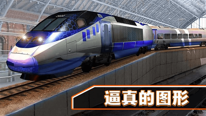火车拼图手游截图3
