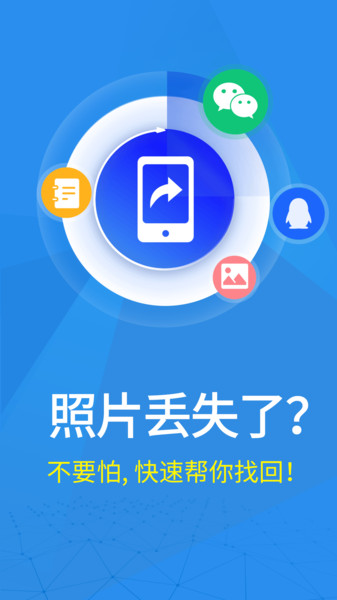 照片扫描仪专家app(改名照片恢复大师)截图1