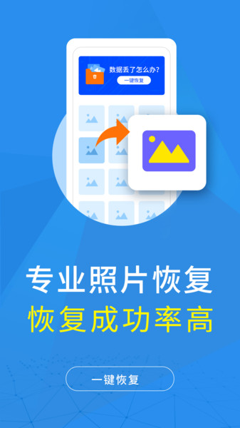 照片扫描仪专家app(改名照片恢复大师)截图3