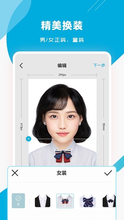 智能证件照专家最新版截图1