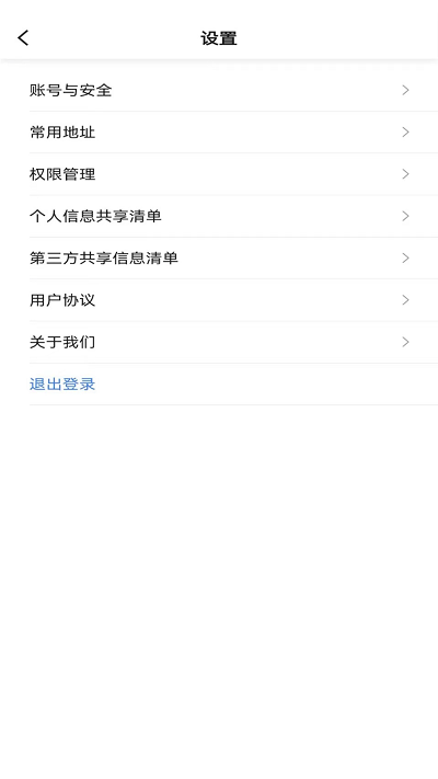 u途出行官方版截图2