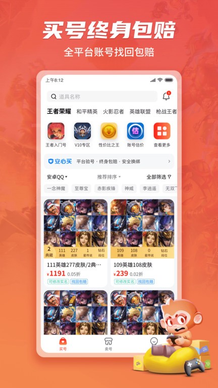 游戏猴租号新版本截图1