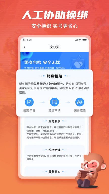 游戏猴租号新版本截图3