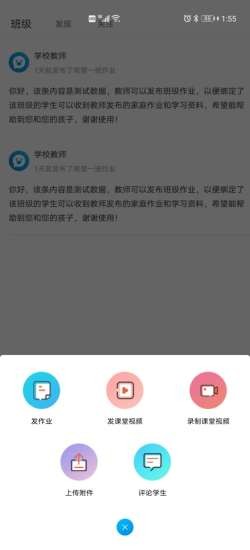 众学众智手机版截图2