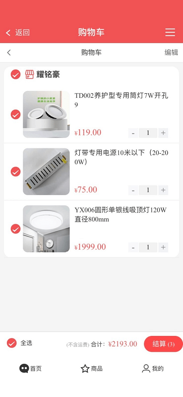 翔芸之光app截图2