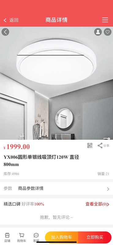 翔芸之光app截图3