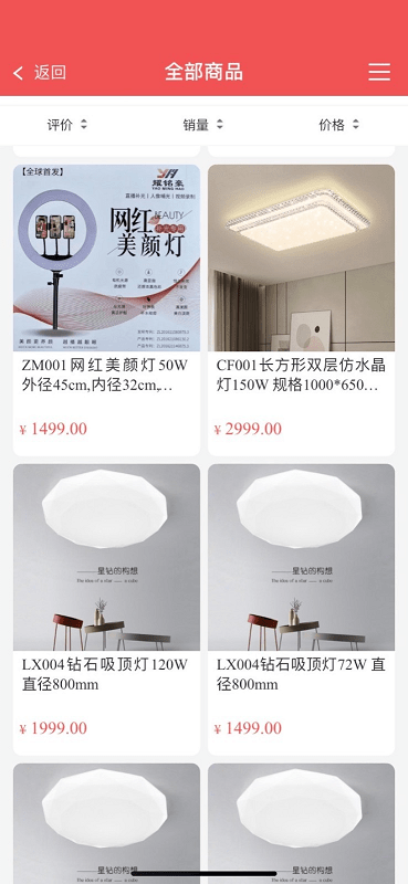 翔芸之光app截图4