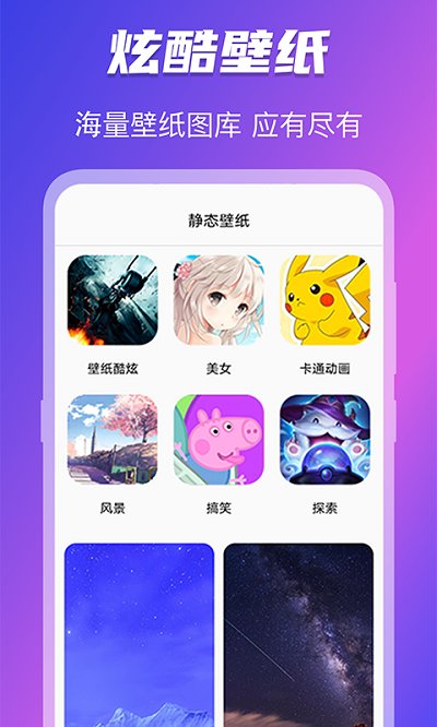 免费换图标app截图2