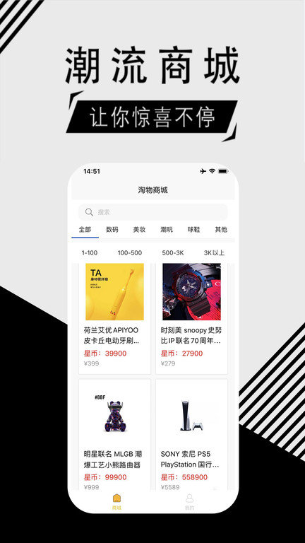 淘物盲盒app截图2