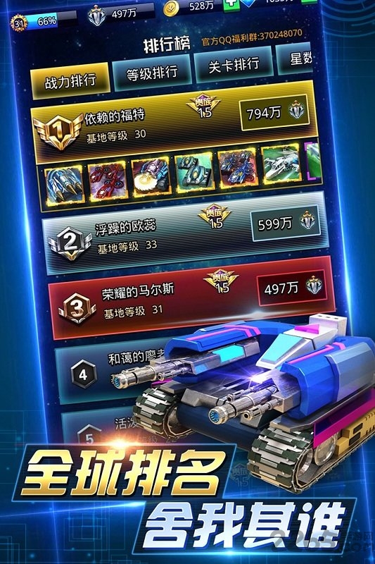 坦克争霸大战九游版截图1