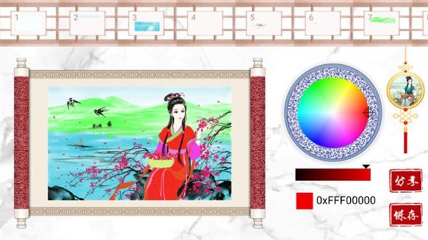公主古装少女涂色游戏截图3