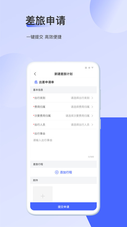 云旅客户端截图2