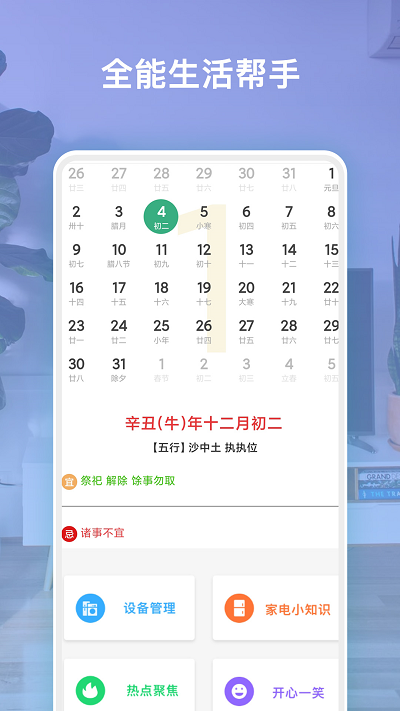 空调遥控客户端截图1