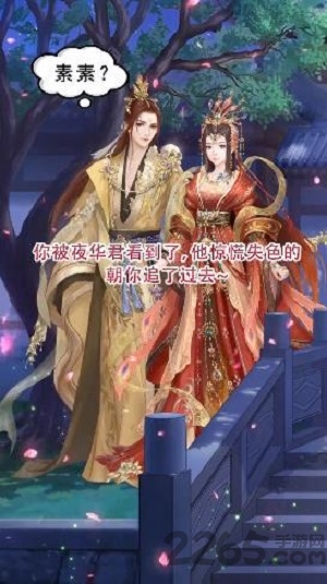 梦回梵净山手游截图2