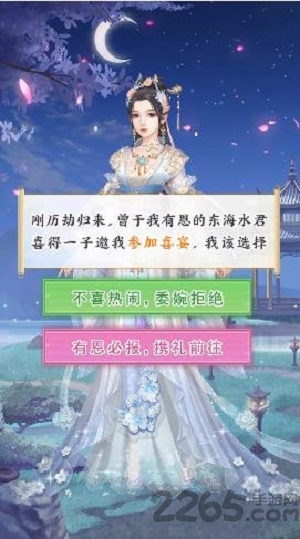梦回梵净山手游截图3