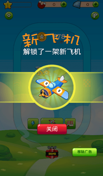 合并飞机大亨游戏截图2
