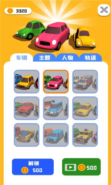 老板挪个车2游戏截图3