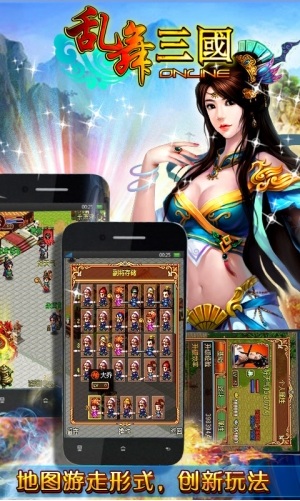 新乱舞三国手游截图1