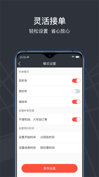 光彩龙驹app截图2