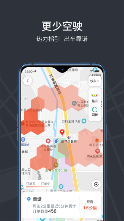 光彩龙驹app截图4