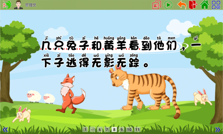 旗鱼学习机最新版截图3