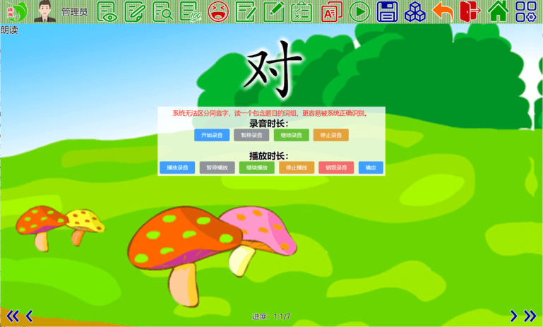 旗鱼学习机最新版截图5