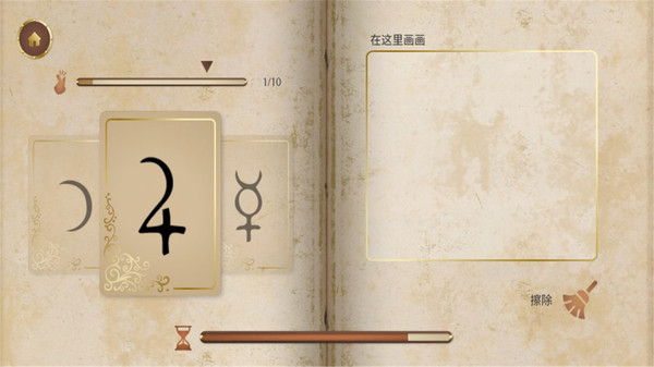 历史潜游中文版截图3