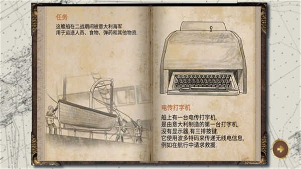 历史潜游中文版截图5