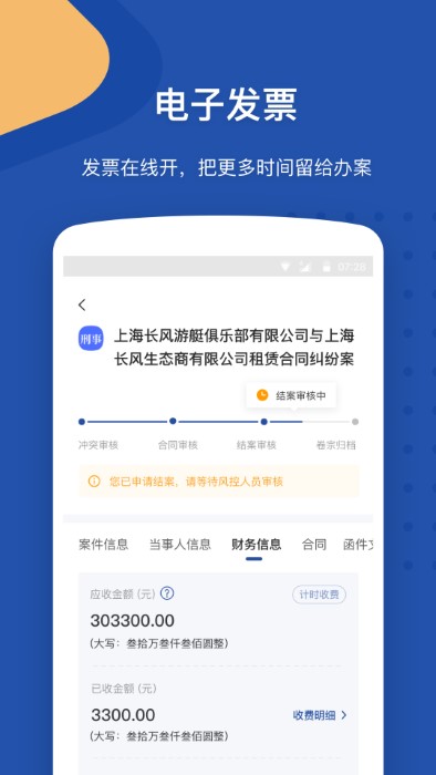 law wit官方版截图1