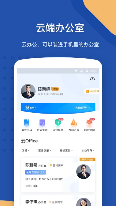 law wit官方版截图2