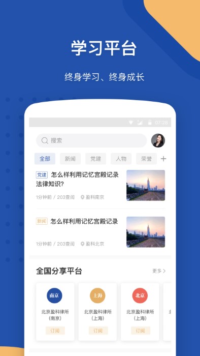 law wit官方版截图4