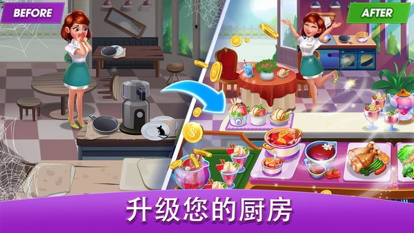 我的餐厅大亨模拟器最新版截图2